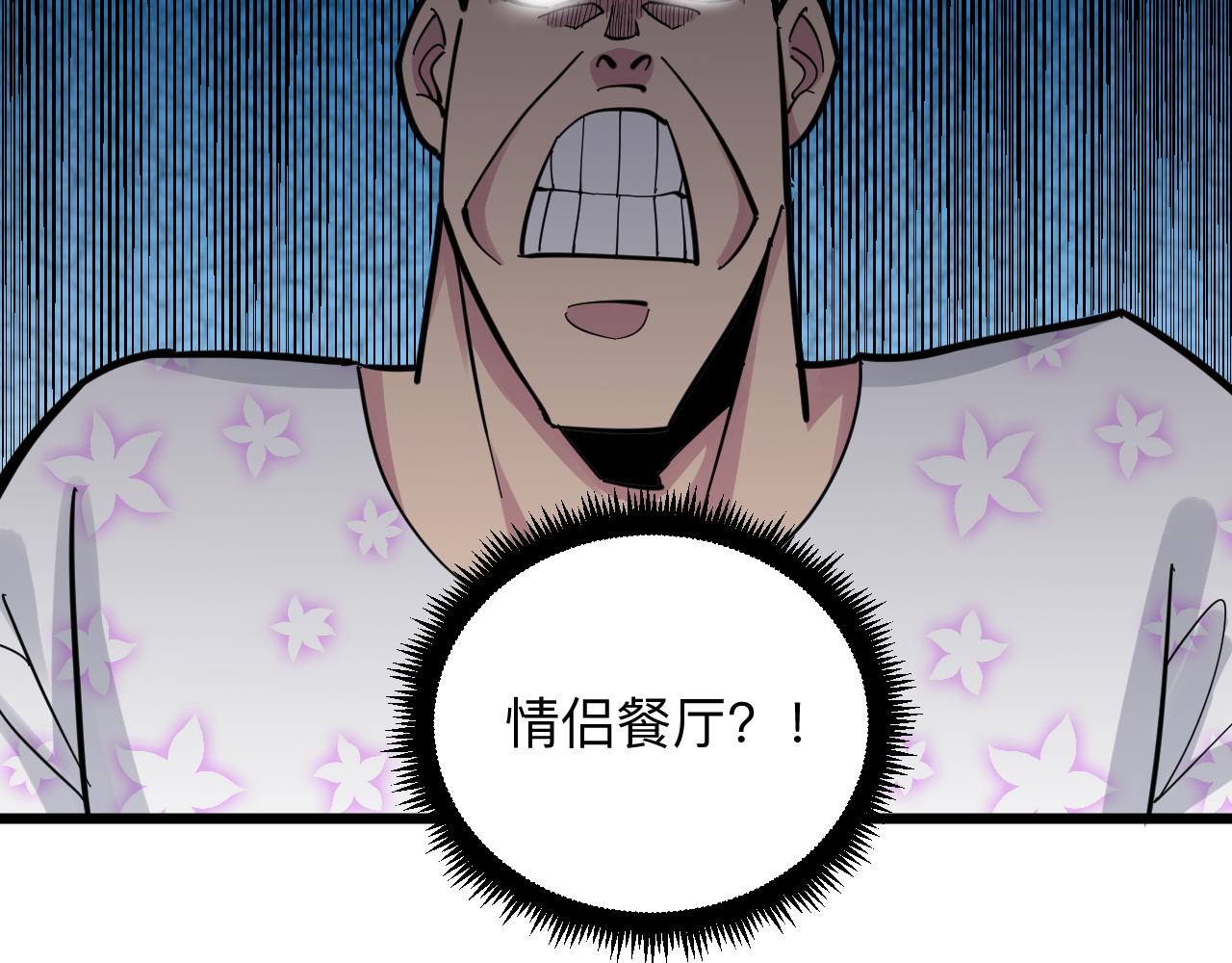 第288话 烧烤店19