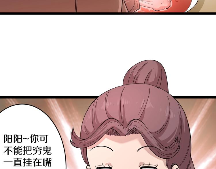 第50话 修仙秘籍了解一下90