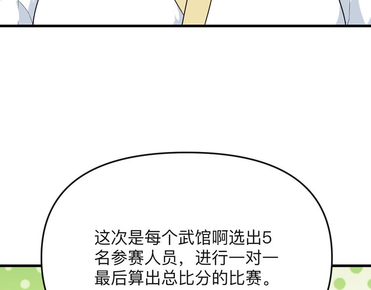 第212话 秦天龙61