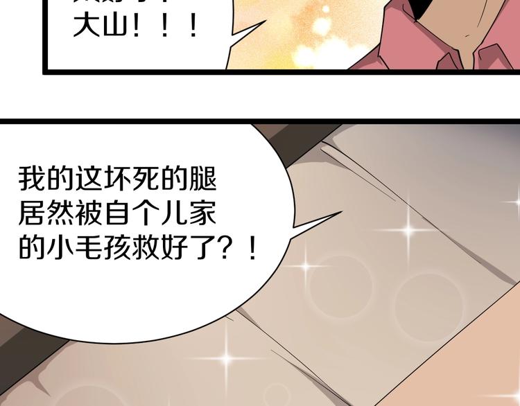 第25话 爸，我回来了！92