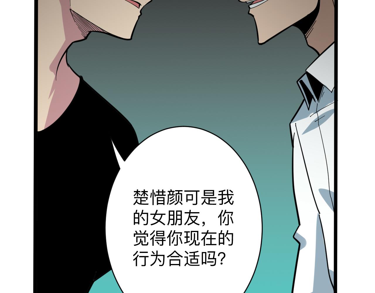 第266话 大猪头55