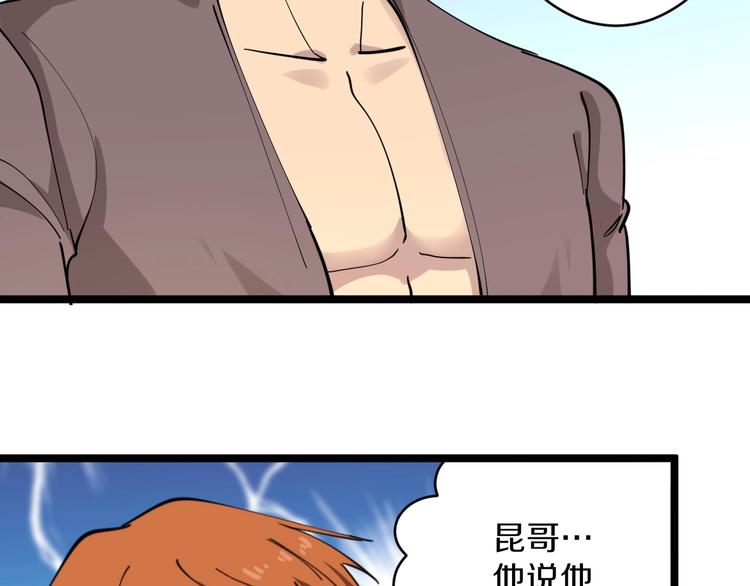 第92话 200硬汉！66