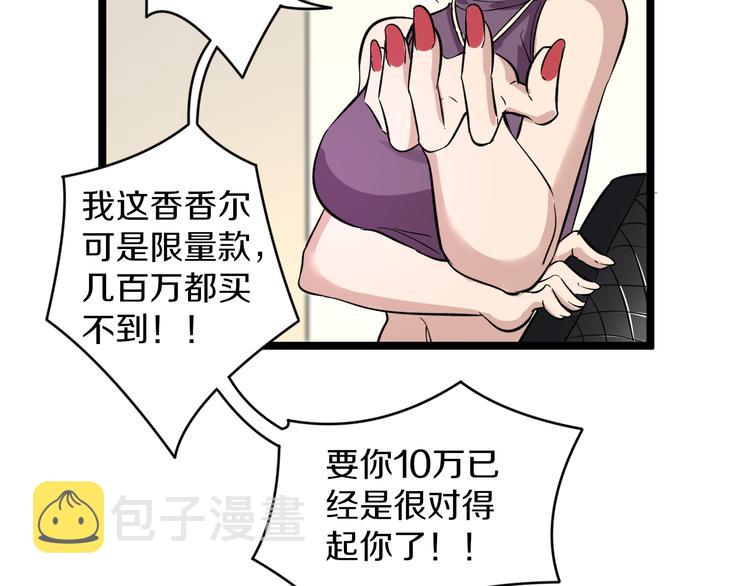 第147话 致富之酒90
