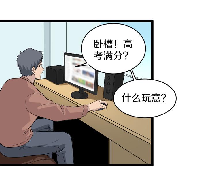 第144话 破罐子小凡65