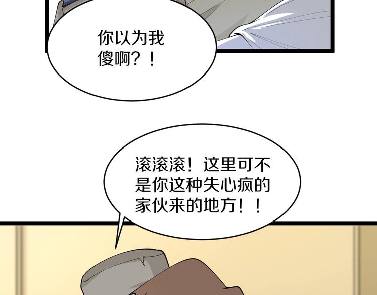 第54话 上门看病宁大夫23