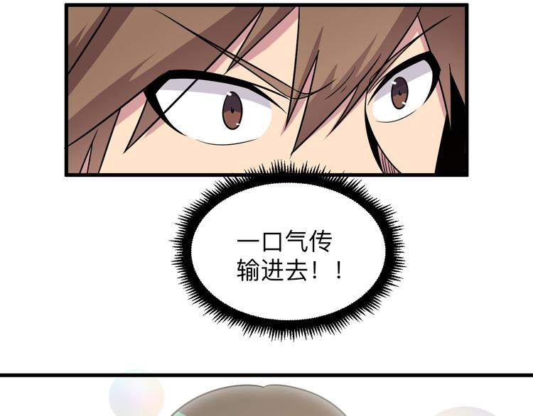 第234话 火凰功82