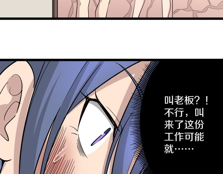 第147话 致富之酒87