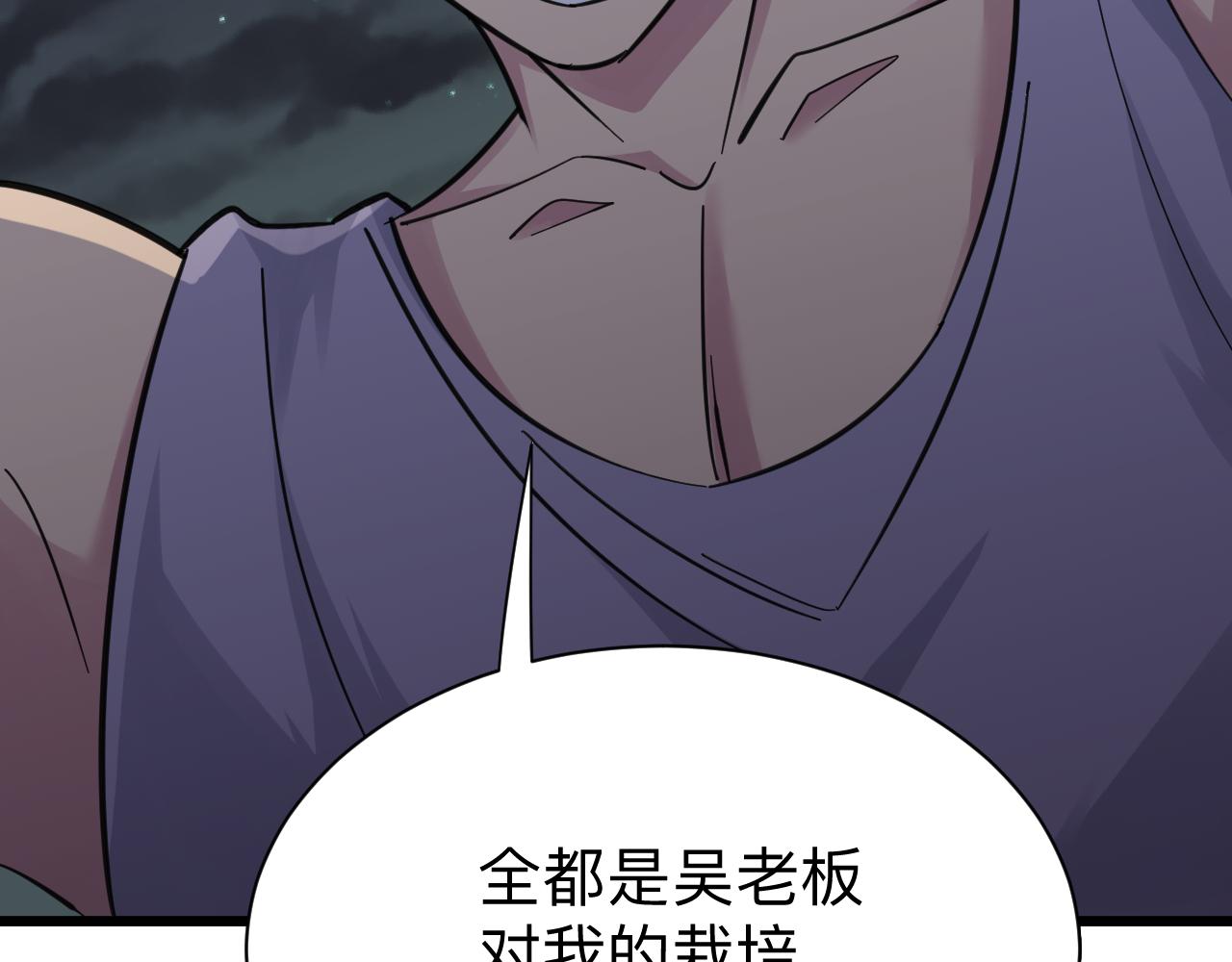 第303话 共生体！43