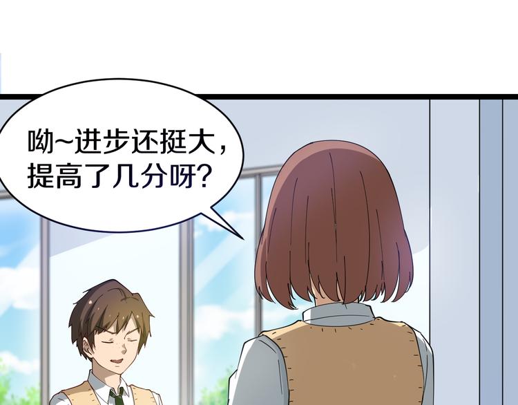 第9话 公车邂逅66