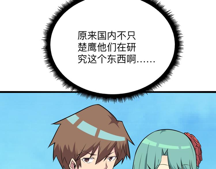第226话 鄙视你13