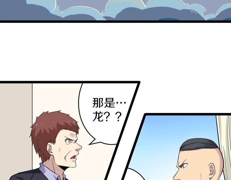 第149话 农夫三拳45