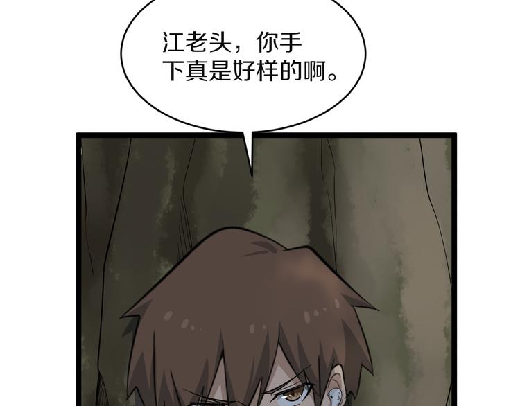 第141话 宁先生的愤怒28
