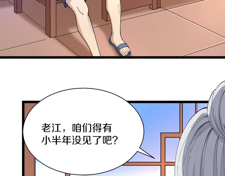 第43话 打开OICQ55
