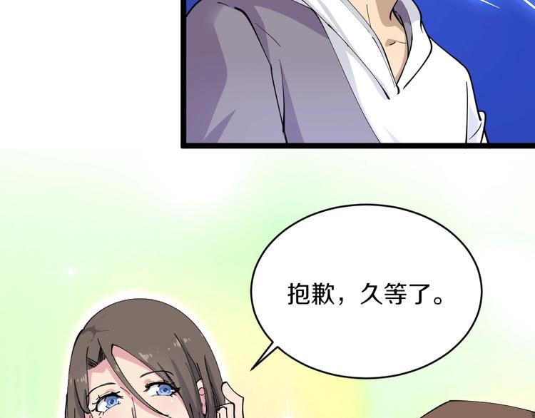 第57话 正人君子正人君子24