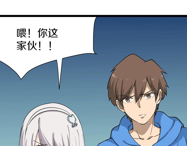 第32话 这是我爸爸王老爷子！88