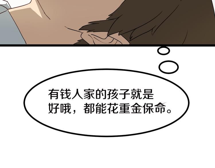 第5话 黄三太奶157