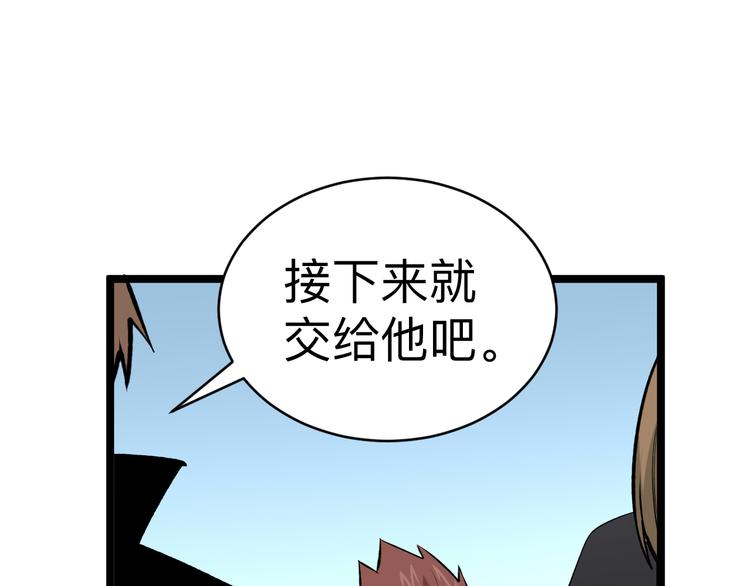 第182话 骗吃骗喝49