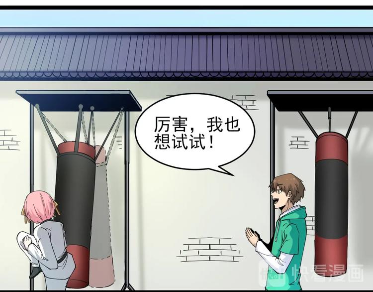 第97话 振堂武馆66