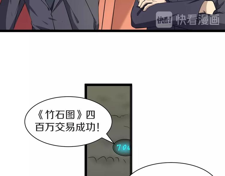 第37话 护美心切92