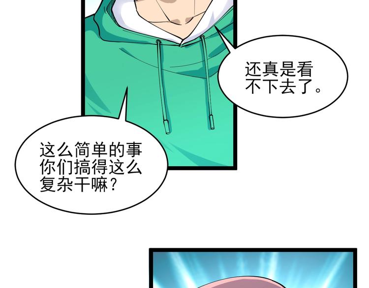 第98话 踢馆！11