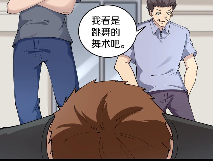 第90话 做人要低调！34