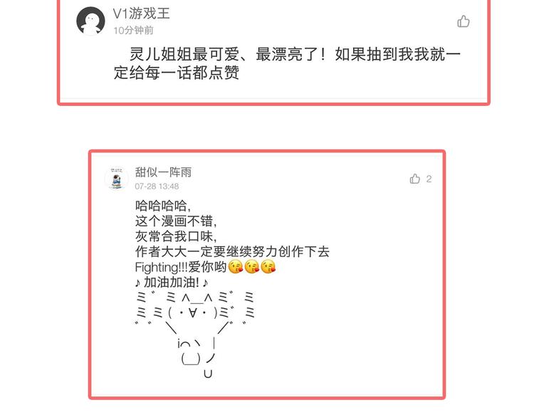 第36话 护花使者102