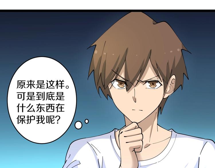 第80话 太上老君？！63