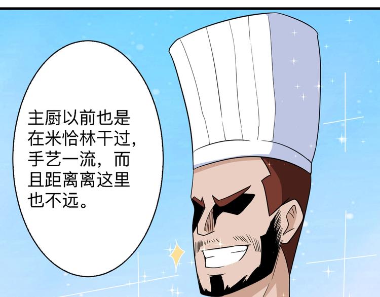 第196话 狩猎开始！57