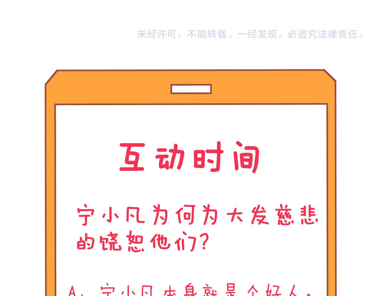 第307话 大发慈悲127
