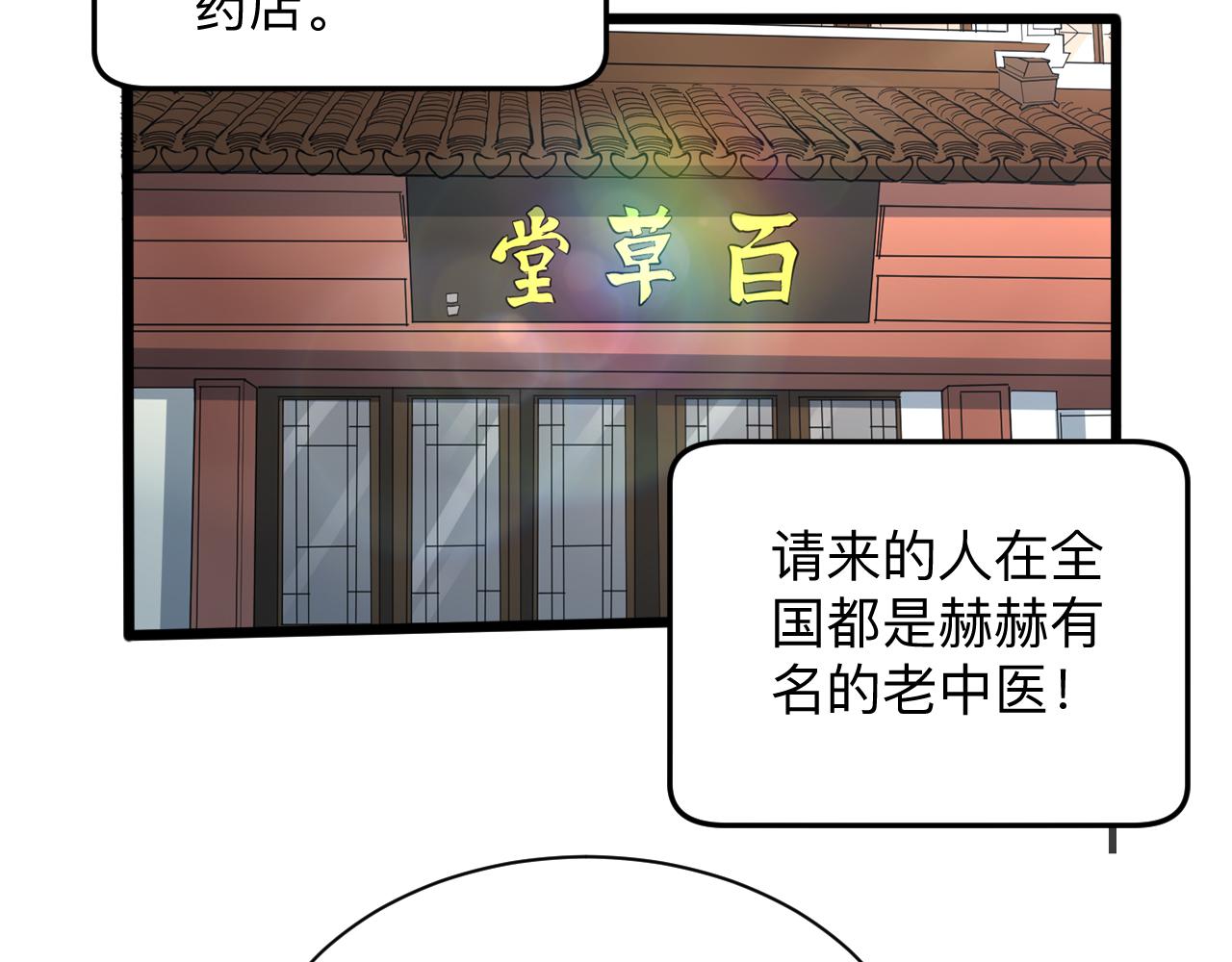 第262话 熬药27