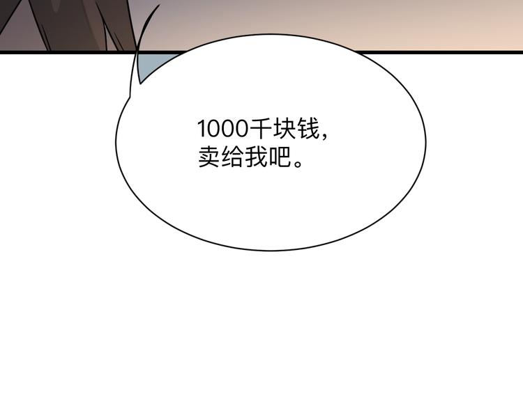 第214话 害羞的一捏104