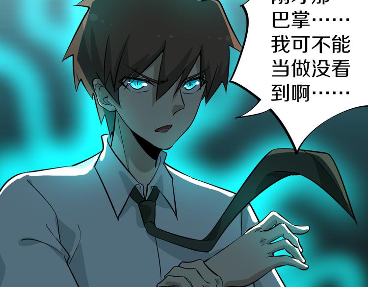 第148话 一巴掌的代价37