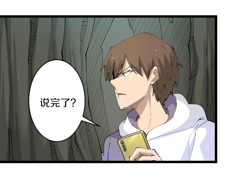 第67话 别找我麻烦！50