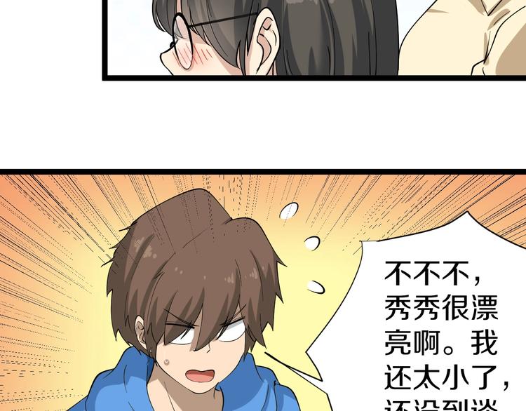 第30话 埋龙谷91