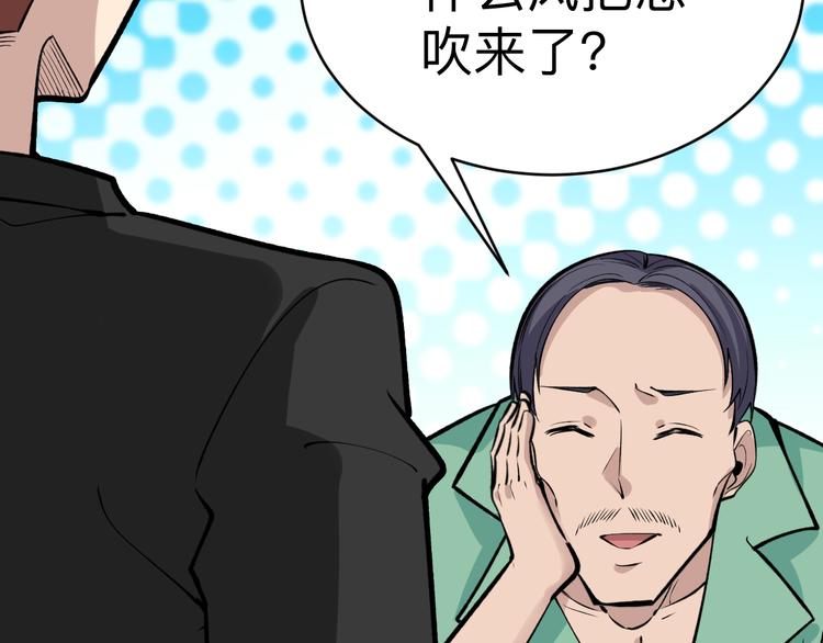 第182话 骗吃骗喝57