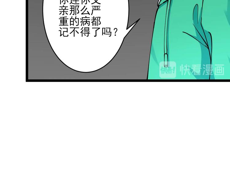 第102话 姐姐帮忙来了！64