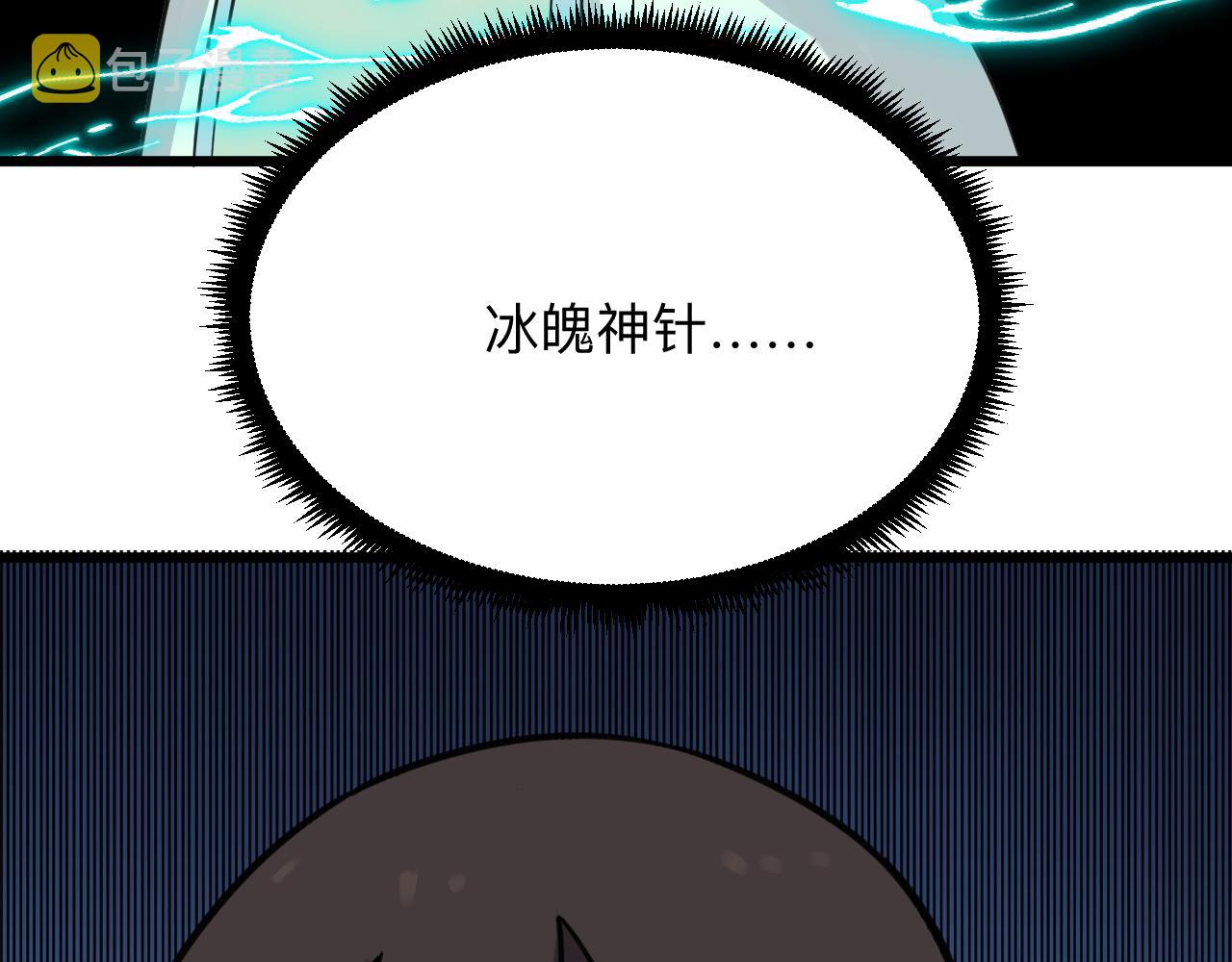 第302话 冰魄神针39