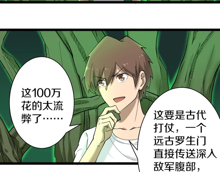 第33话 我只要一万台！106