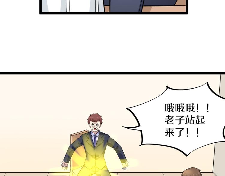 第149话 农夫三拳82
