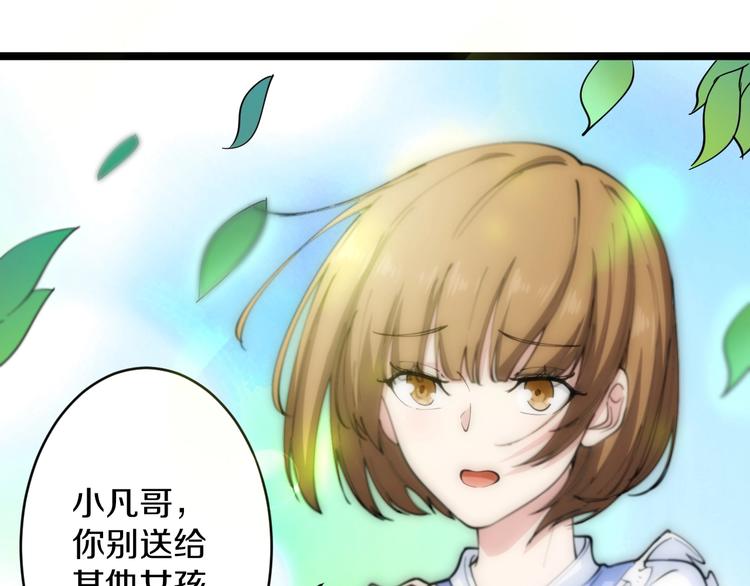 第53话 满园桃色关不住49