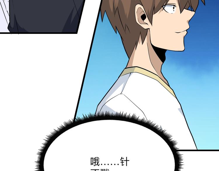 第215话 黑暗中的眼25