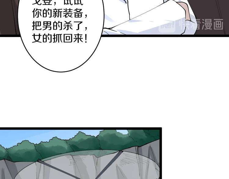 第67话 别找我麻烦！14