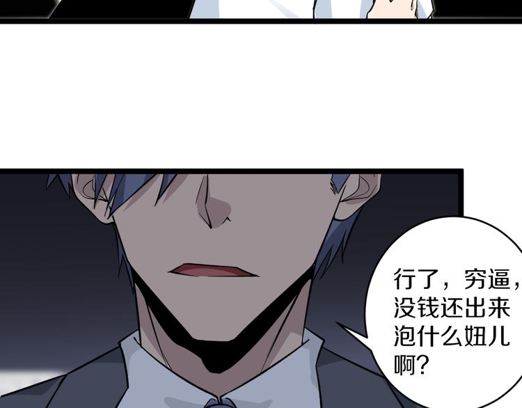 第156话 掰手王77