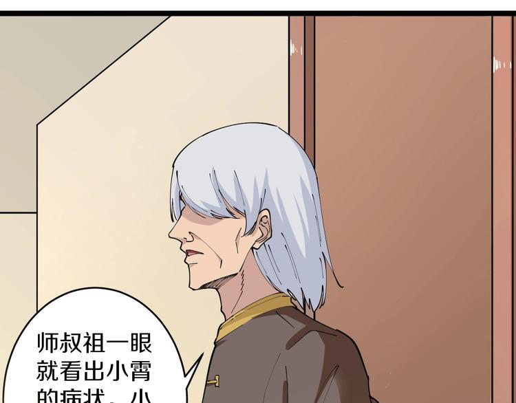 第77话 爱治不治！91