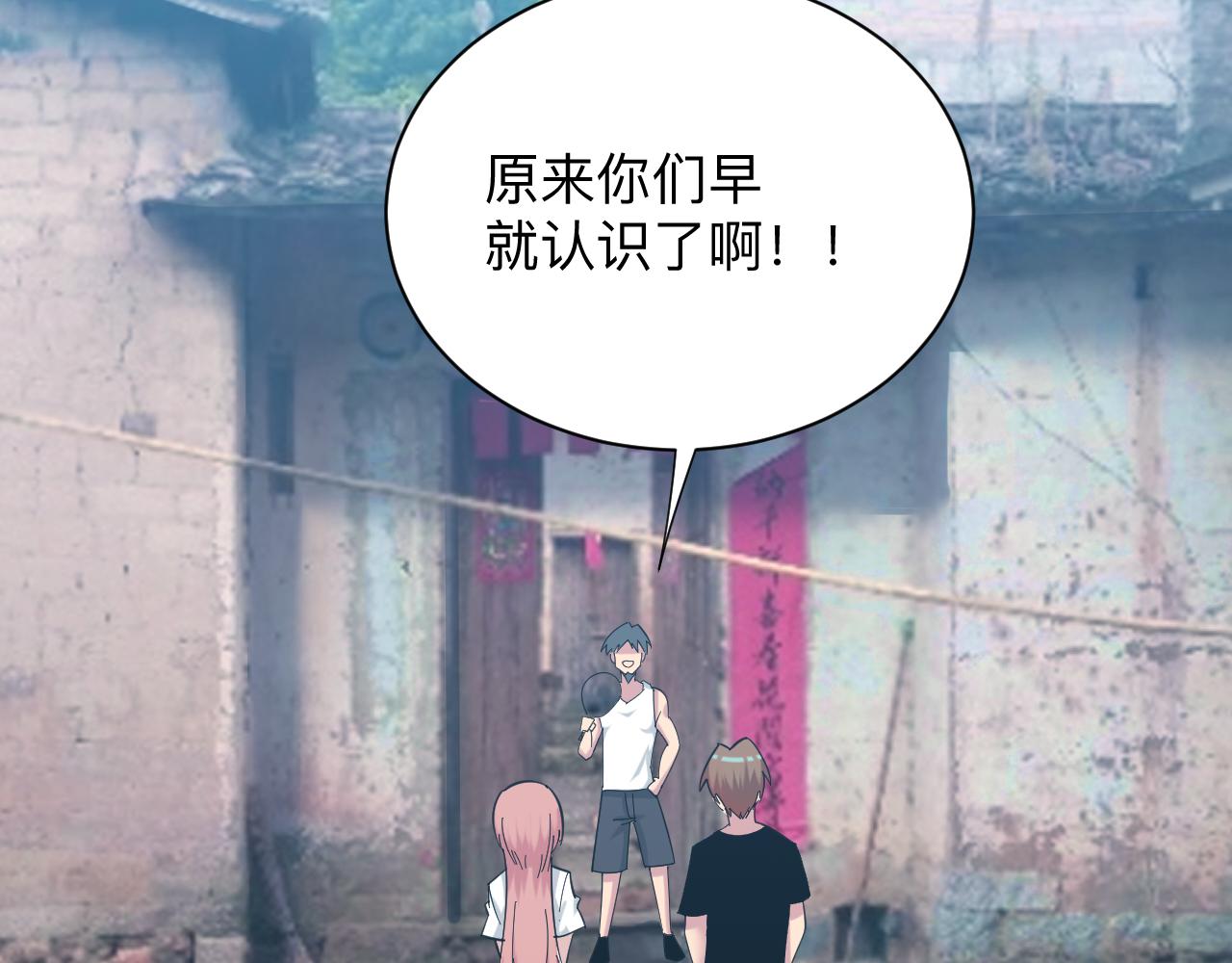 第336话 娃娃亲58