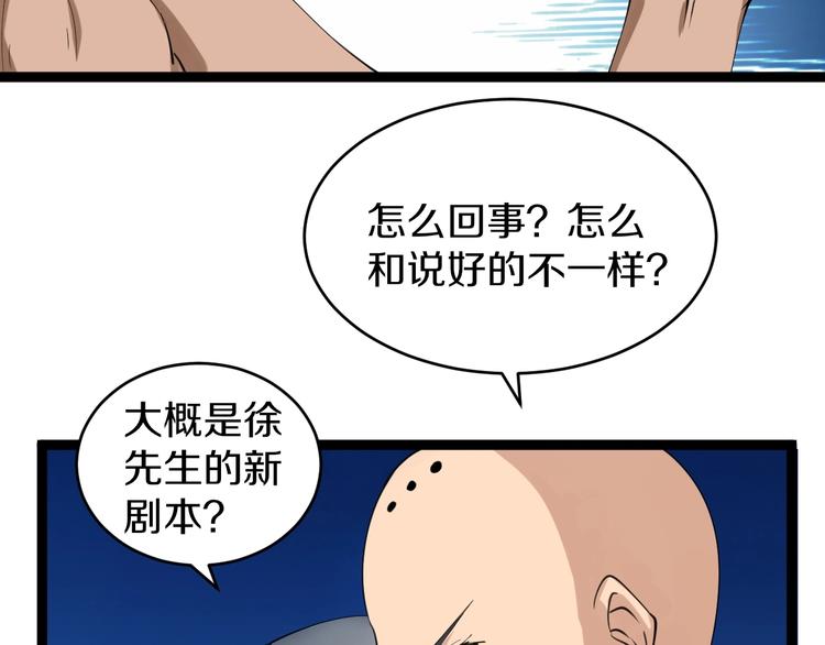 第18话 高手较量！64