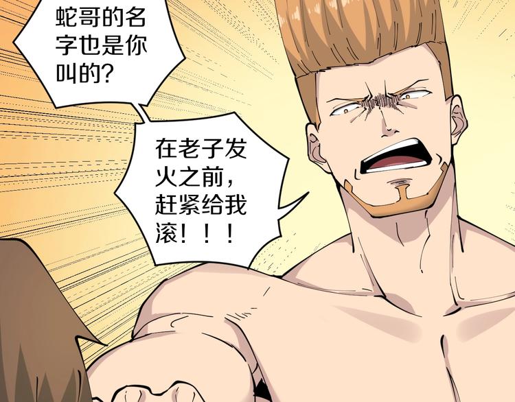 第83话 三傻大闹宁小凡21