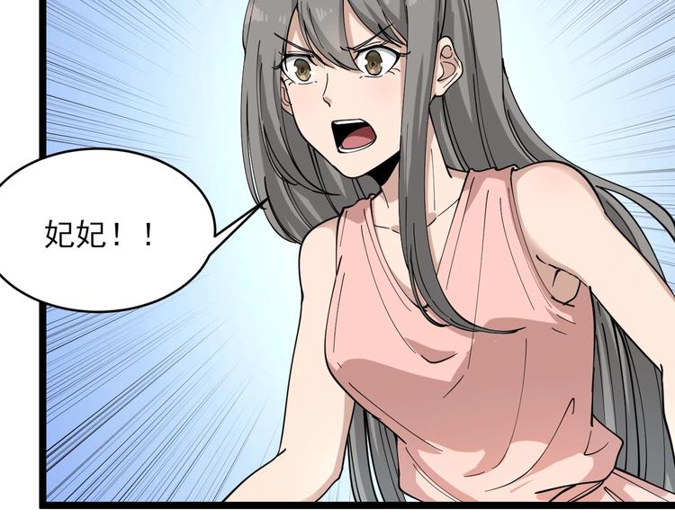 第103话 三界好声音！53