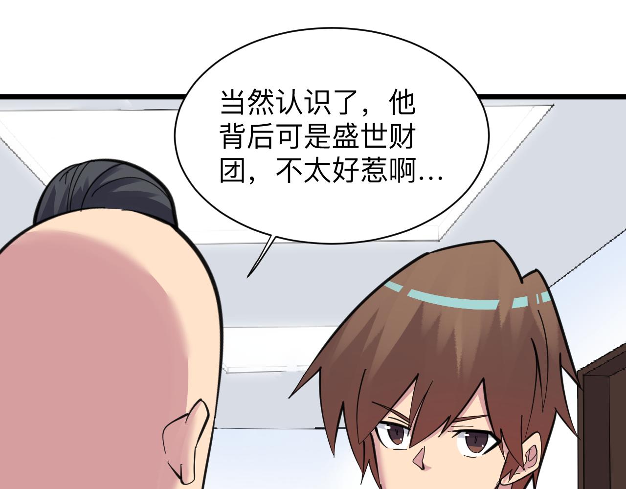 第295话 铁锤兄弟65