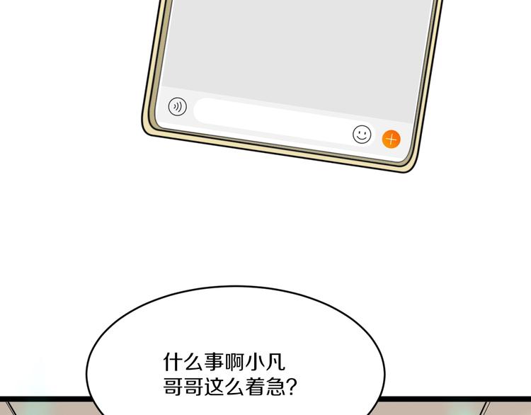第63话 仙界追踪68